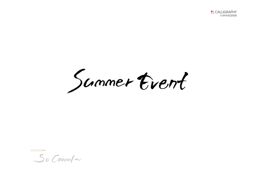 summer event_캘리