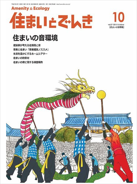 나가사키의 오쿤치 - 축제 일러스트