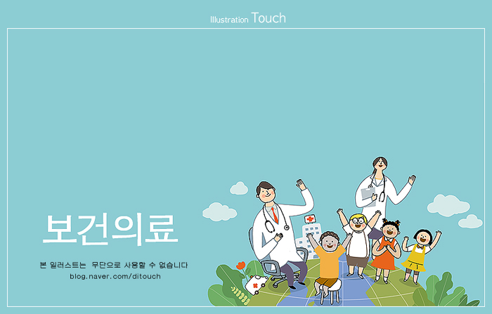 1335-3. 한국보건의료 가이드북 표지